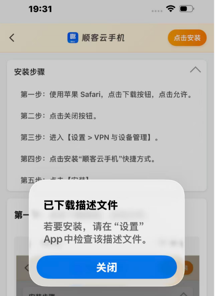 点击关闭按钮