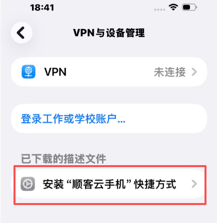 快捷方式